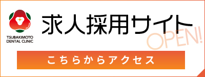 求人採用サイト